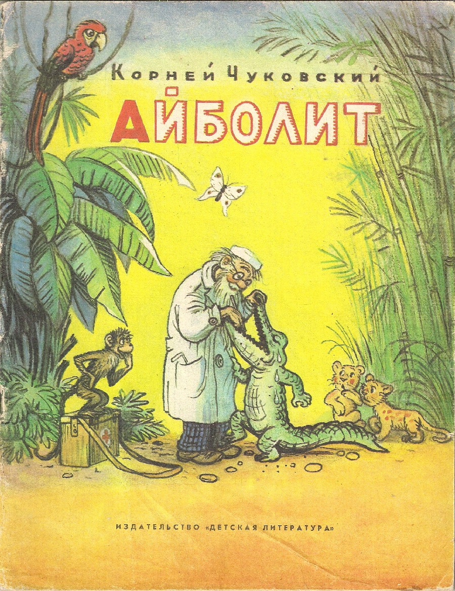 Library things: Vladimir Suteev