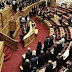 Ποιους πολιτικούς αρχηγούς κατηγόρησαν για ασέβεια «γαλάζιοι» βουλευτές
