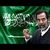أخر ماقالة صدام حسين عن السعودية