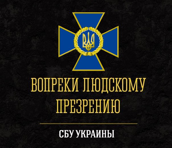 СБУ сообщает о массовых задержаниях за посты в соцсетях