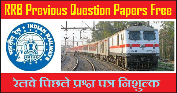 RRB Paramedical & Others Download Previous Year Papers for Free