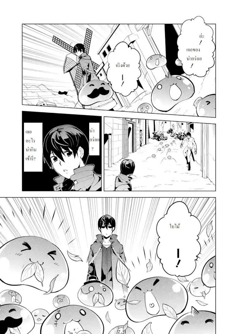 Tensei Kenja no Isekai Life - หน้า 5
