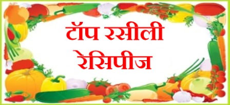 तरी वाली सब्ज़ियां - ग्रेवी वाली सब्ज़ियां - Top Indian Curry Dish तरी वाली सब्ज़ियां - ग्रेवी वाली सब्ज़ियां - Top Indian Curry Dish
