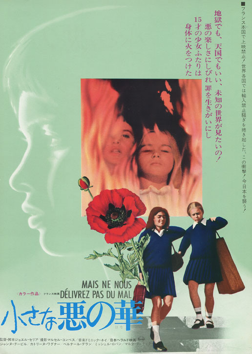 Japanese Movie Posters Don't Deliver Us