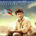 Chirodini Tumi Je Amar 2 Free Download Kolkata Bangla New Movie All mp3 Songs (2014)
