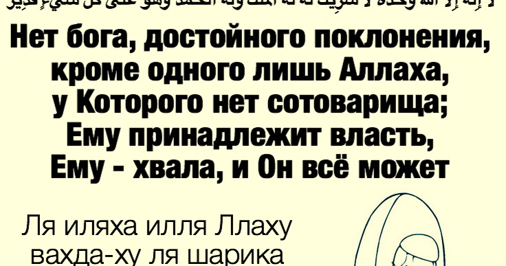 аят нам достаточно аллаха. нет бога кроме аллаха. бог достойный поклонения. бог достойный поклонения. нет божества достойного поклонения помимо аллаха.