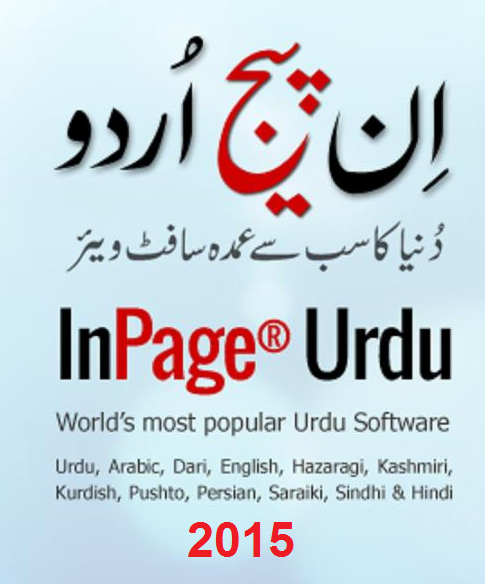 Inpage Urdu Free Download For Pc - neondirector
