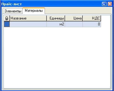 Как назначить цену материалу в программе PRO100.