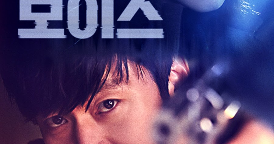 Voice Drama Korea [2017]