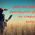 أكبر محرك بحث للعثور على أي شخص والحصول على معلومات عنه بنقرة واحدة أكبر محرك بحث للعثور على أي شخص والحصول على معلومات عنه بنقرة واحدة