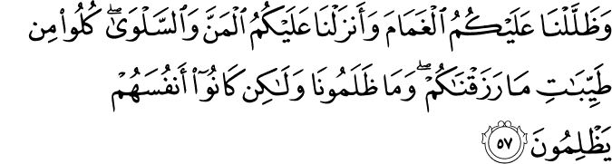 Surat Al-Baqarah Ayat 57