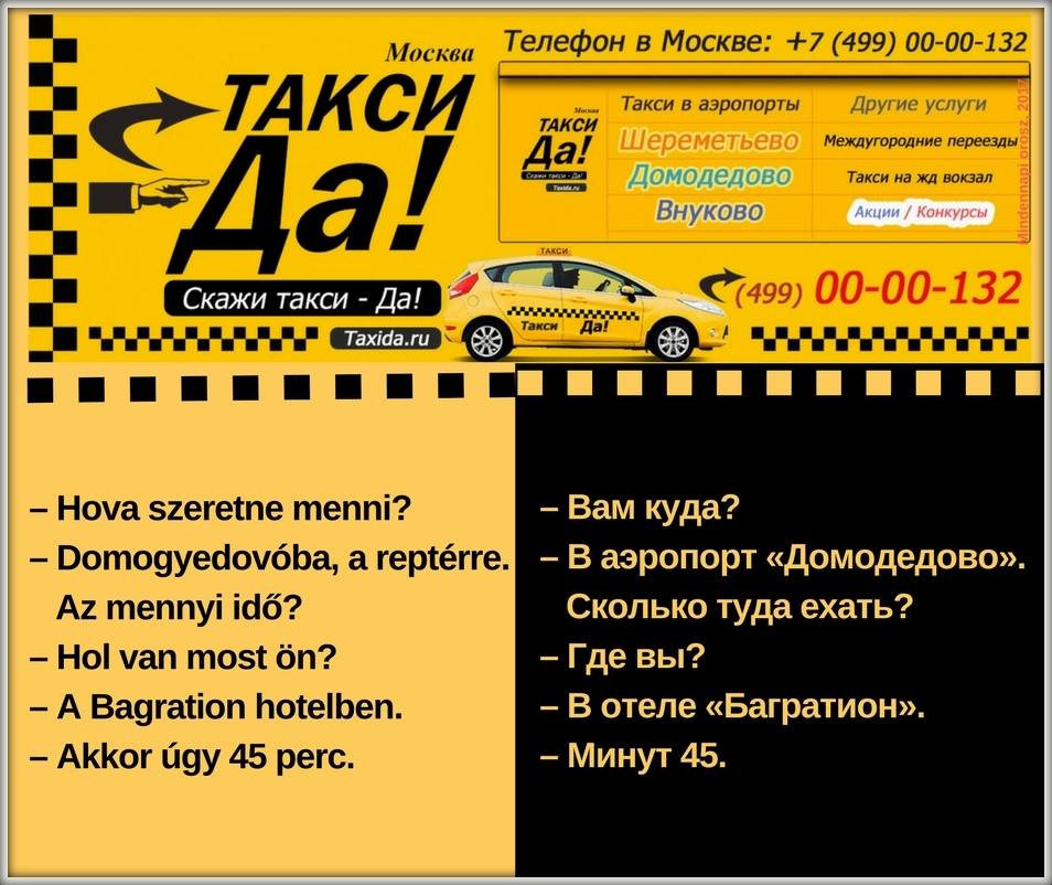 Такси на вокзал. Такси стоянка такси в Шереметьево. Парковака где одни такси. Говорящий такси.