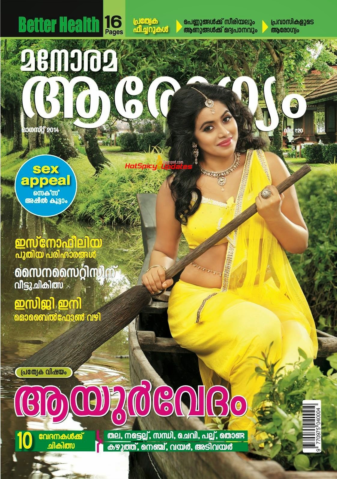 arogyam malayalam