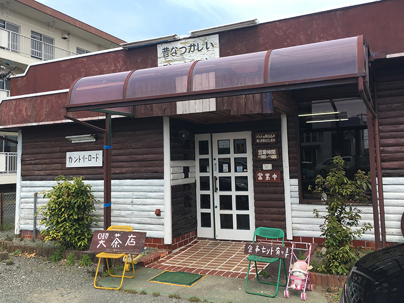 焼津の喫茶店カントリーロードの外観