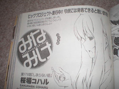 Minami Ke anime 2011 Young Magazine