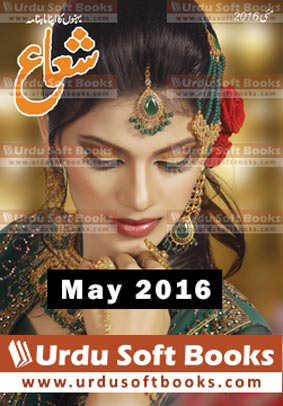 Shuaa Digest May 2016