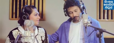 Hama Sansaraye - T.M Dilshan & Manjula Thilini New Song Hama Sansaraye - T.M Dilshan & Manjula Thilini New Song