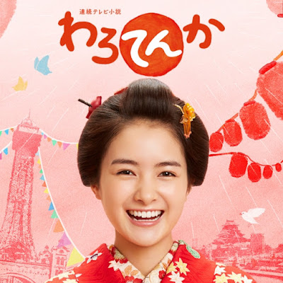 https://www.yogmovie.com/2018/04/warotenka-2017-japanese-drama-series.html