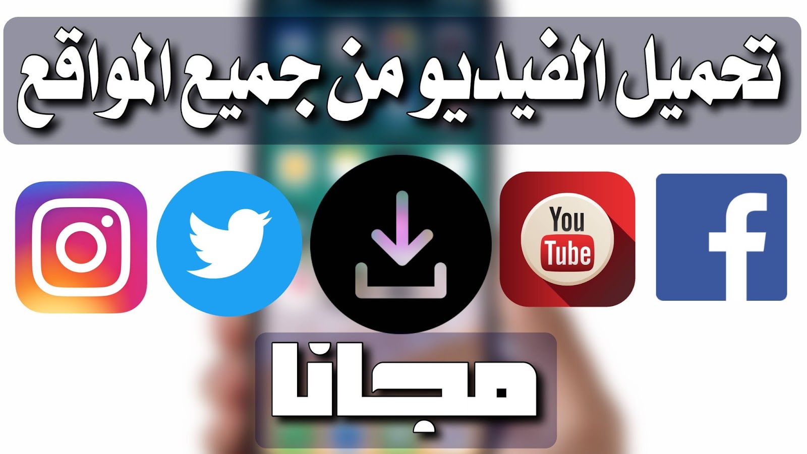 تحميل برنامج ادارة الصيدليات مجانا.