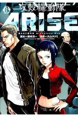 攻殻機動隊 ARISE 第01-06巻 [Koukaku Kidoutai Arise vol 01-06] rar free download updated daily