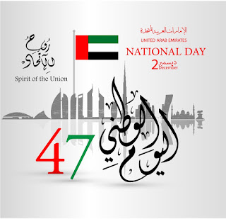 صور اليوم الوطني الاماراتى 47
