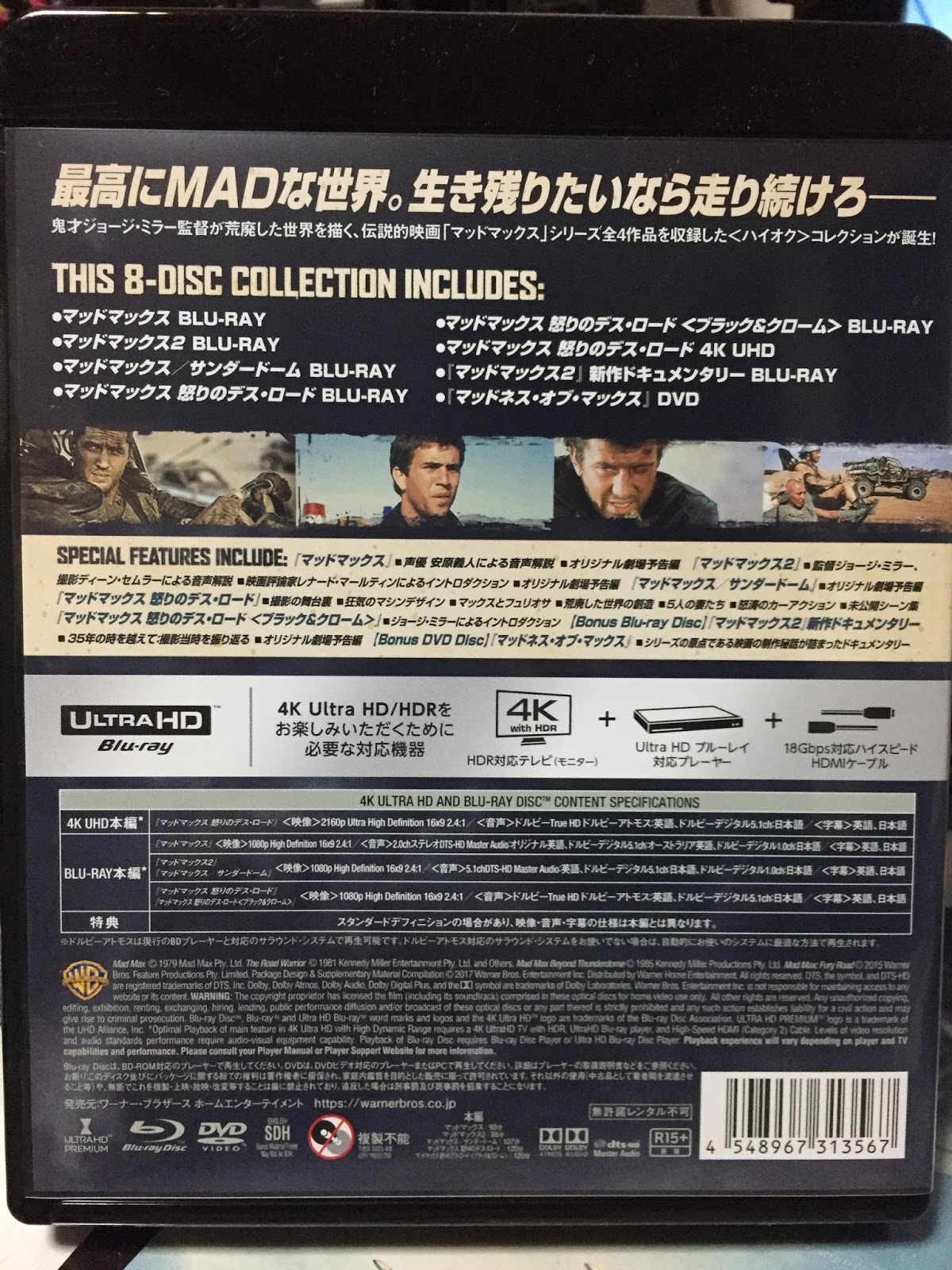 販売期間 限定のお得なタイムセール ママッドマックス トリロジー