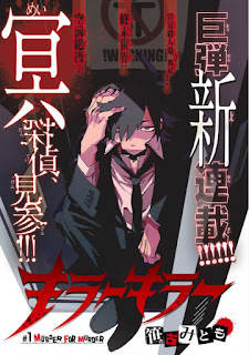 "Dangaronpa Gaiden: Killer Killer" el actual manga de Sasako Mitomo y spinoff de Dangaronpa