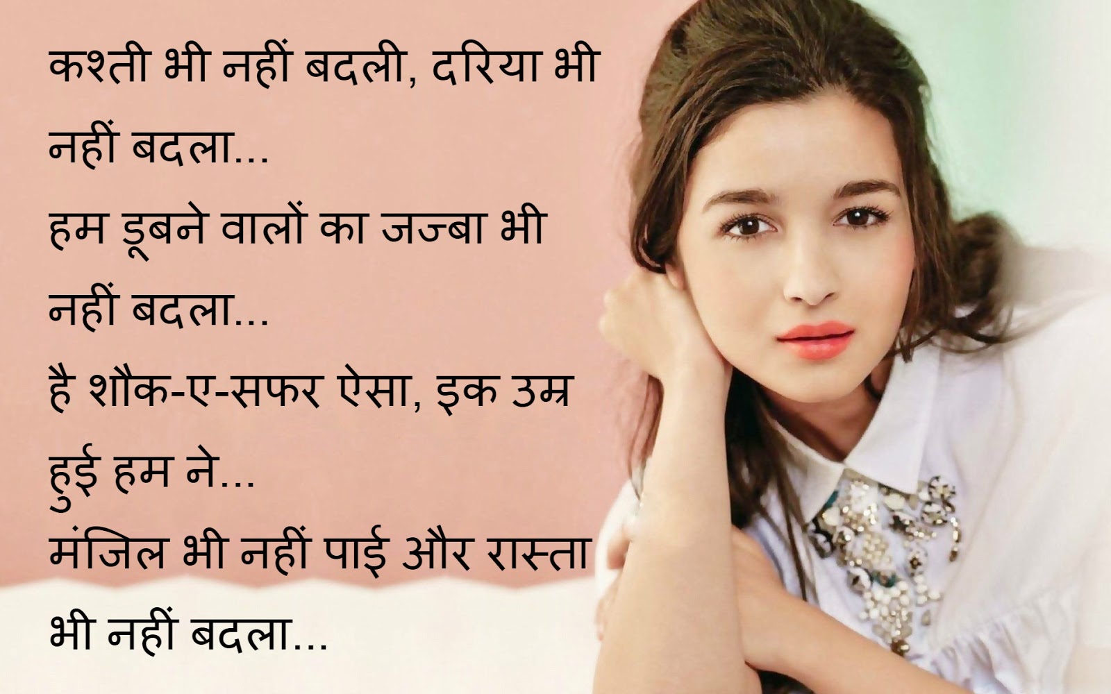 top romantic love shayari in hindi free download 2018 pic latest