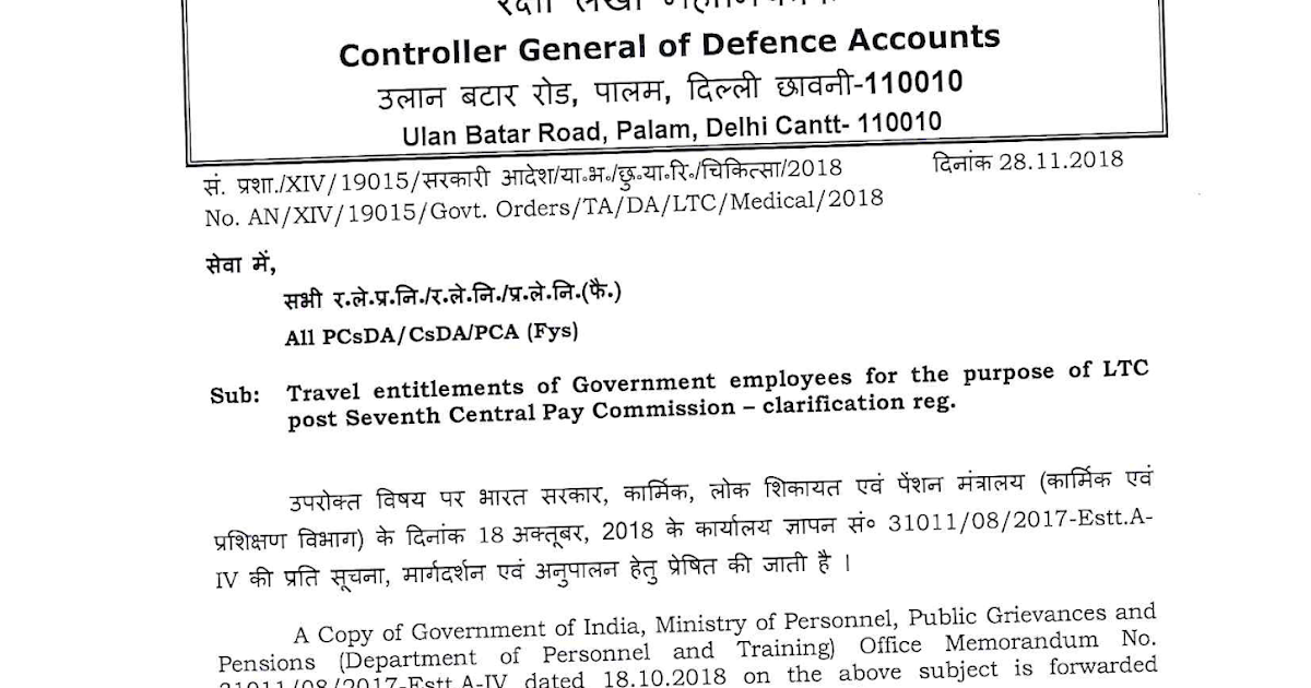 Clarification on Travel entitlements of Government employees for the