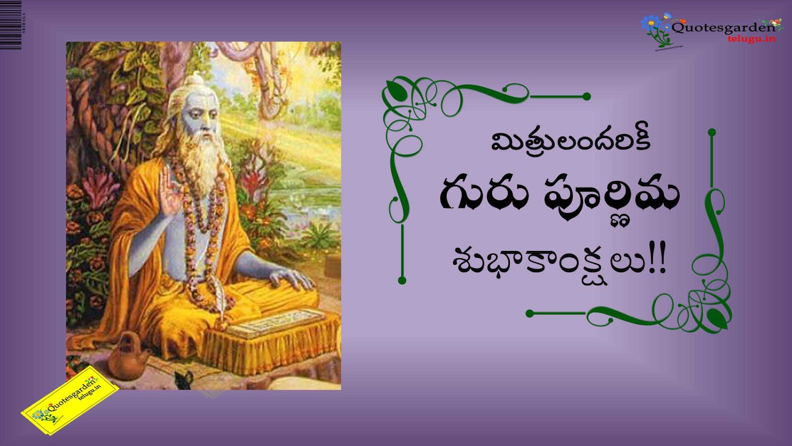 Guru Purnima vyasa purnima Shubhakanshalu Greetings wishes in ...