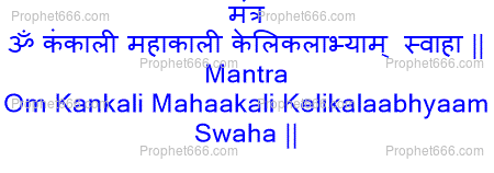 A Kali Mata Mantra Spell to get gold in sleep
