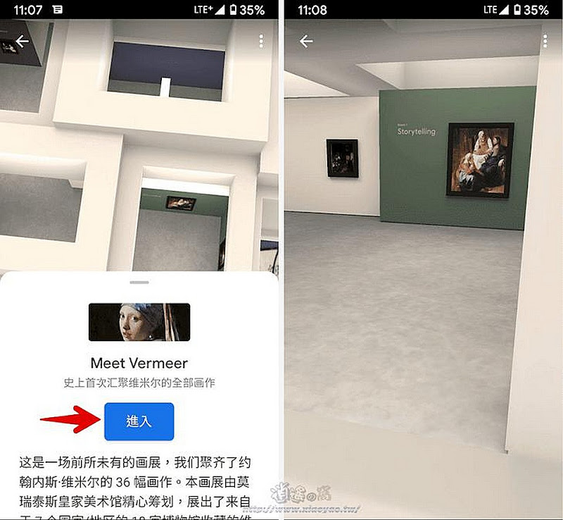 Google Arts & Culture App 欣賞知名藝術畫作