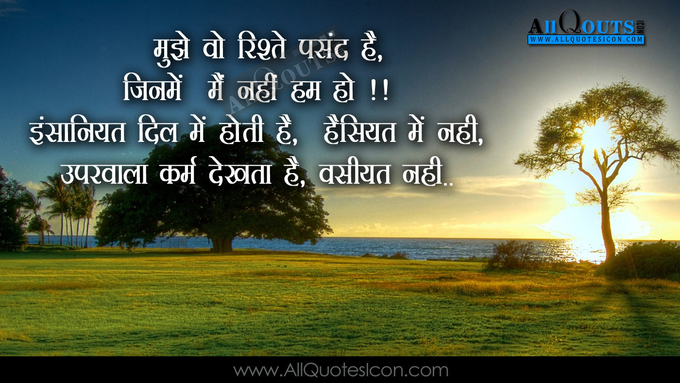 Hindi Life Shayari Images HD Wallpapers Best Life Inspiration Feelings