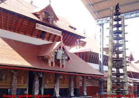 Guruvayoorappan Temple Kerala