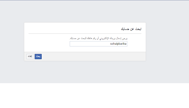 كود اختراق الفيس بوك كود اختراق الفيس بوك