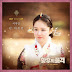 เนื้อเพลง+ซับไทย 단 하루만 (The Last Empress OST Part 5) - Seo Ji An (서지안) Hangul lyrics+Thai sub