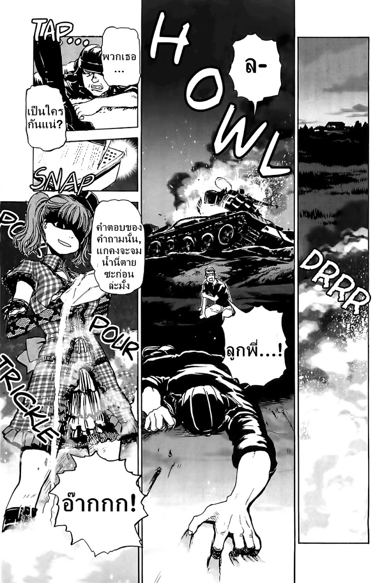 Sailor Fuku to Juusensha - หน้า 32