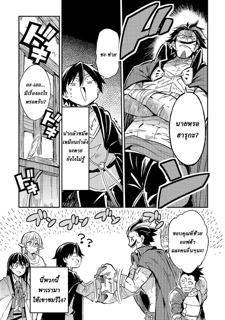 Hitoribocchi no Isekai Kouryaku การยึดโลกของนายผู้โดดเดี่ยว ตอนที่ 19 Hitoribocchi no Isekai Kouryaku การยึดโลกของนายผู้โดดเดี่ยว ตอนที่ 19