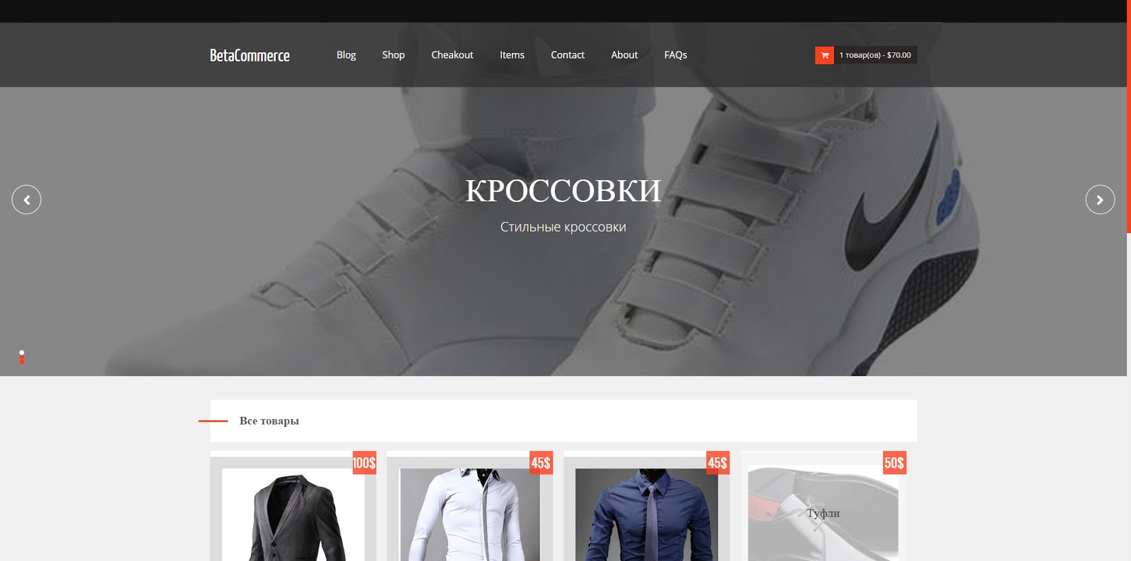 Шаблон для blogger - Betacommerce на русском