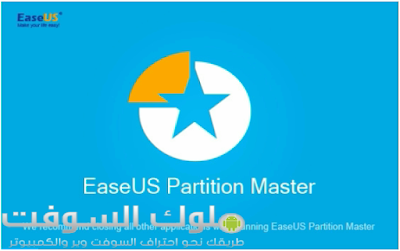 شرح تقسيم الهارد + توسيع البارتشنات + اضافة بارتشن بدون حذف اي بيانات وبدون برامج + توسيع مساحه البارتشن C بلصور