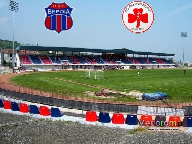 ΒΕΡΟΙΑ - ΠΛΑΤΑΝΙΑΣ veroia-platanias live streaming