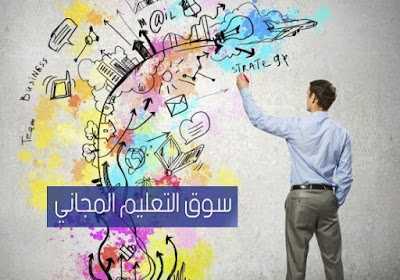 التسويق الالكتروني عبر الانترنت e-marketing ,بحث عن التسويق الالكتروني pdf وdoc , مقالنا اليوم في سوق التعليم المجاني سنتحدث فيه عن كل ما يخص التسويق الالكتروني مثل تعريف التسويق الإلكتروني,مقدمة عن التسويق الالكتروني عبر الانترنت, مفهوم التسويق الالكتروني, بحث متكامل عن التسويق الالكتروني وكيفية التسويق الالكتروني على جميع وسائل التواصل الإجتماعي وعمل حملات إعلانية ناجحة على الفيسبوك وجوجل أدوورد,وتهيئة موقعك على محركات البحث seo, كما نقدم لكم رابط تحميل التسويق الالكتروني pdf, التسويق الالكتروني doc,تعريف التسويق الالكتروني,كيفية التسويق الالكتروني,التسويق الالكتروني عبر الانترنت,بحث عن التسويق الالكتروني,مقدمة عن التسويق الالكتروني,التسويق الالكتروني pdf,التسويق الالكتروني doc,مفهوم التسويق الالكتروني, e-marketing course pdf التسويق الالكتروني عبر الانترنت e-marketing ,بحث عن التسويق الالكتروني pdf وdoc , مقالنا اليوم في سوق التعليم المجاني سنتحدث فيه عن كل ما يخص التسويق الالكتروني مثل تعريف التسويق الإلكتروني,مقدمة عن التسويق الالكتروني عبر الانترنت, مفهوم التسويق الالكتروني, بحث متكامل عن التسويق الالكتروني وكيفية التسويق الالكتروني على جميع وسائل التواصل الإجتماعي وعمل حملات إعلانية ناجحة على الفيسبوك وجوجل أدوورد,وتهيئة موقعك على محركات البحث seo, كما نقدم لكم رابط تحميل التسويق الالكتروني pdf, التسويق الالكتروني doc,تعريف التسويق الالكتروني,كيفية التسويق الالكتروني,التسويق الالكتروني عبر الانترنت,بحث عن التسويق الالكتروني,مقدمة عن التسويق الالكتروني,التسويق الالكتروني pdf,التسويق الالكتروني doc,مفهوم التسويق الالكتروني, e-marketing course pdf