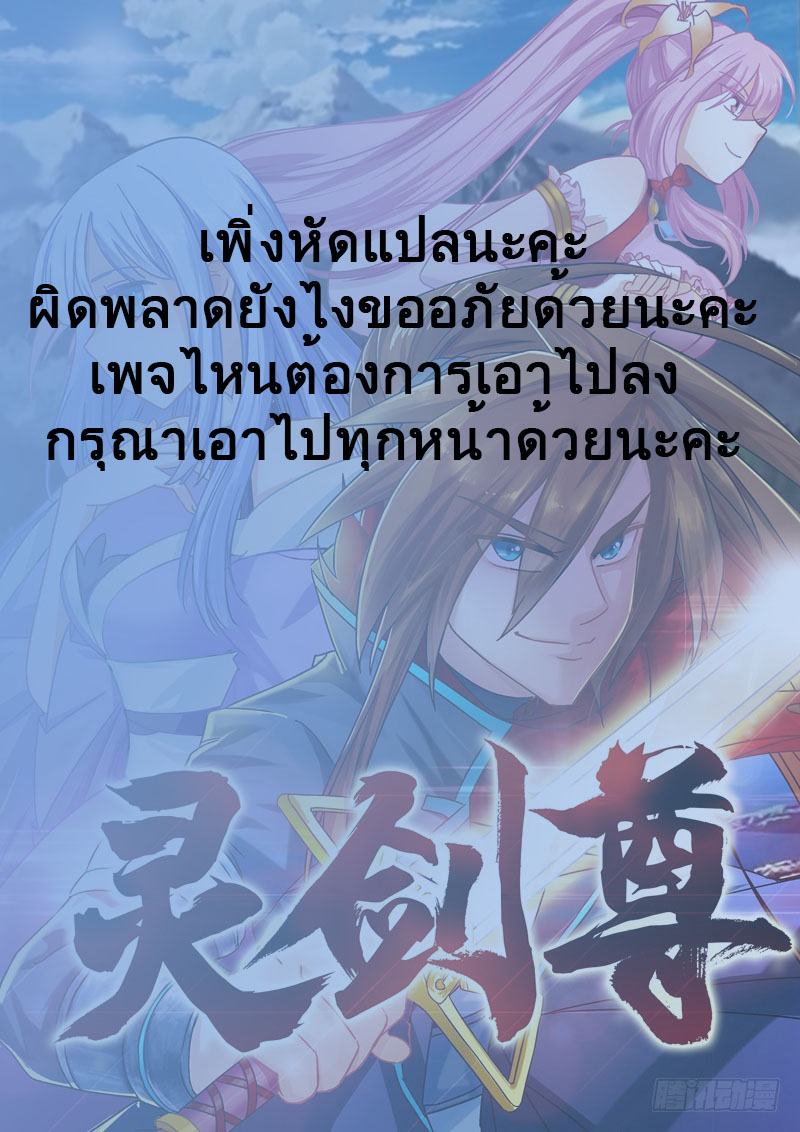 Spirit Sword Sovereign ตอนที่ 1 Spirit Sword Sovereign ตอนที่ 1