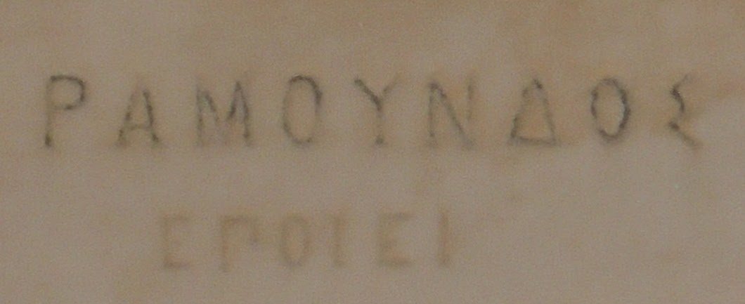το ταφικό μνημείο του Ανδρέα Εμπειρίκου στο νεκροταφείο της Άνδρου