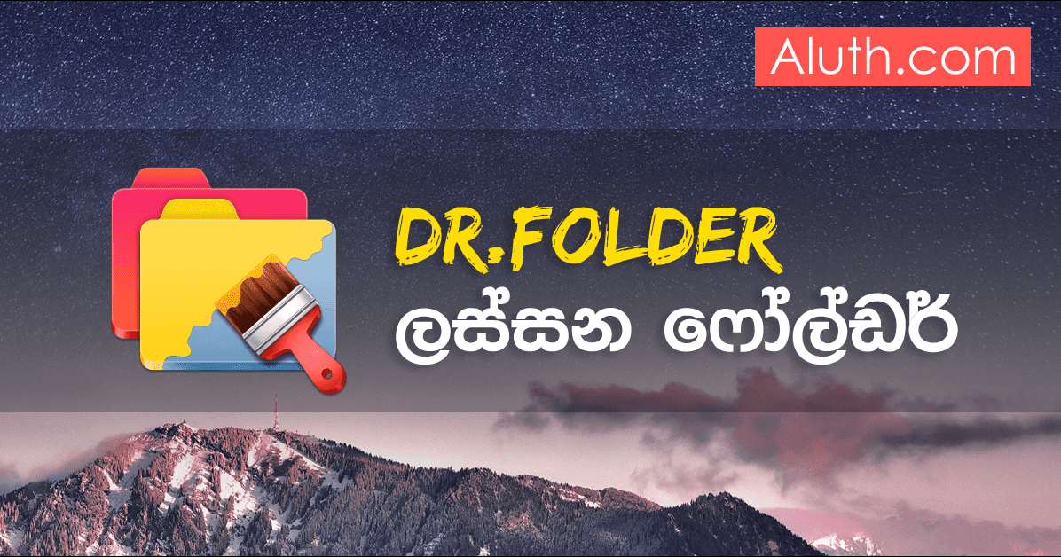 dr folder icon changer dr folder icon changer