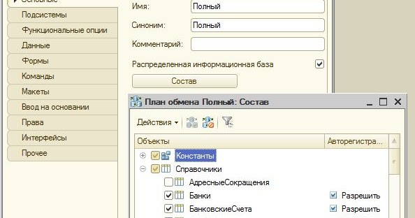 1с установить константу. 1с установить константу