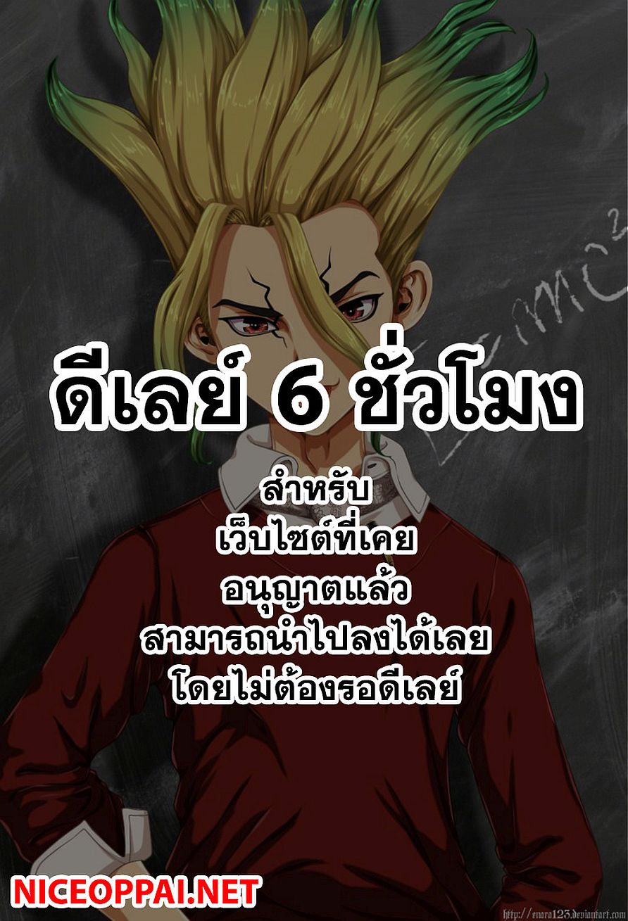 Dr.Stone ตอนที่ 121 โฉมหน้าที่แท้จริงของเมดูซ่า Dr.Stone ตอนที่ 121 โฉมหน้าที่แท้จริงของเมดูซ่า