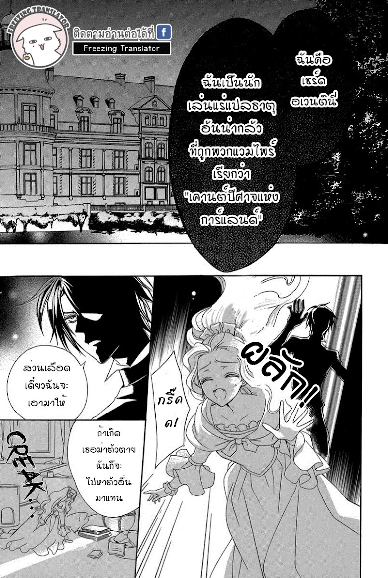 Kyuuketsuki no Uruwashiki Kekkon - หน้า 10