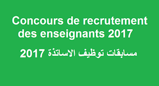 concours.onec.dz concours.onec.dz