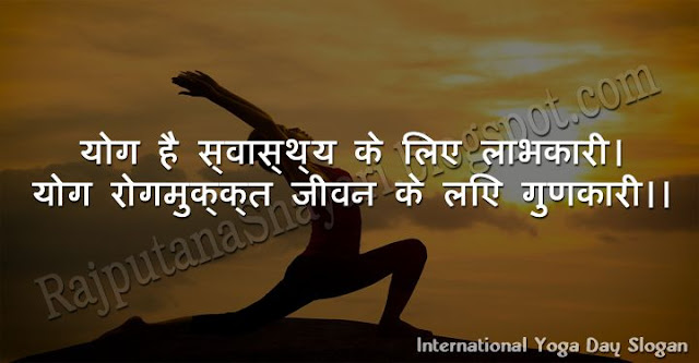 International Yoga Day Slogans 10 Slogans On Yoga Youtube